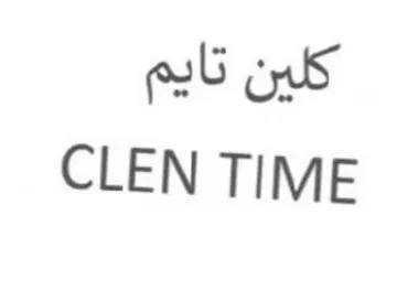 CLEN TIME كلين تايم