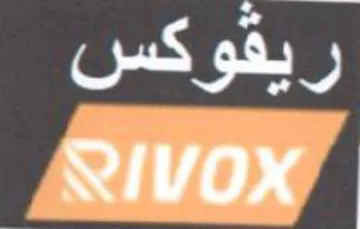 ene te trademark logo