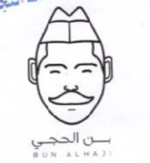 SS بن الحجي