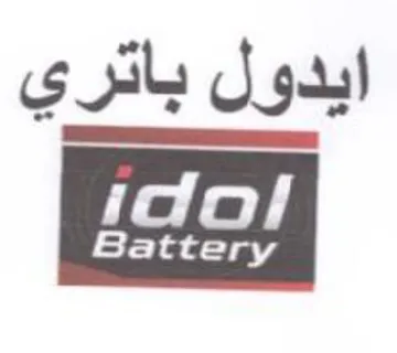 saccery ايدول باتري trademark logo