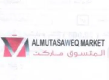 WA ALMUTASAWEQ MARKET المتسوق ماركت