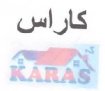 كاراس trademark logo