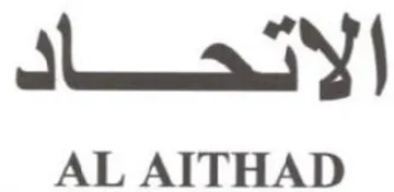 AL AITHAD الانحاد trademark logo