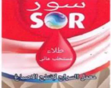 saa أ كسمه