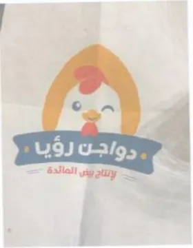 ud ey A trademark logo
