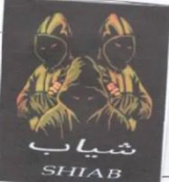 yer ه م trademark logo