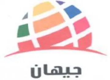 ise ular trademark logo