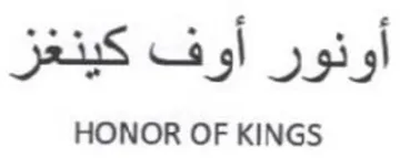 HONOR OF KINGS أونور أوف كينغز