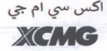 سي ام جي