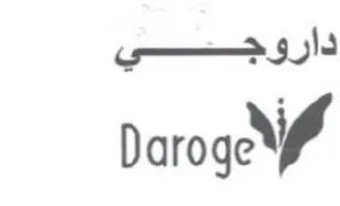Darogeif داروجمسي