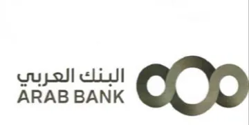 ARAB BANK البنك العربي trademark logo