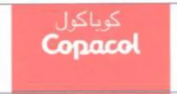 كوباكول trademark logo