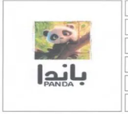 a lai trademark logo