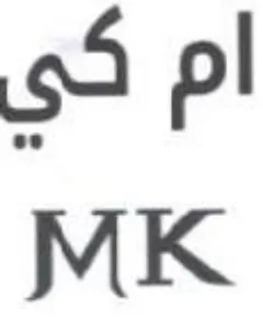 fr MK trademark logo