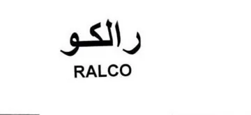 RALCO رالكو