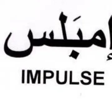as IMPULSE