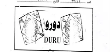 ry ont سيت اريخ مس