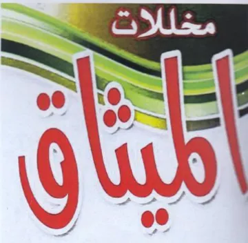 ee lors 3 ' 2 Yer