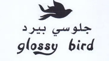 glossy bird جلوسي بيرد