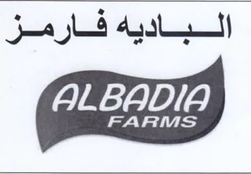 الباديه فار مر