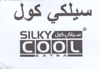 afe سيلكي كول