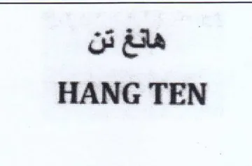 HANG TEN هانغ تن