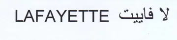 LAFAYETTE ula لا