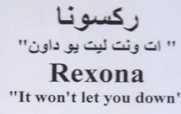 It won't let you down' ات ونت ليت يو داون