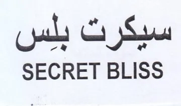 SECRET BLISS سيكرت بلس