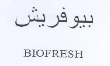 BIOFRESH بيوفريشس