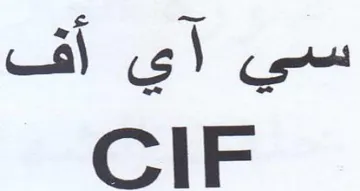 CIF