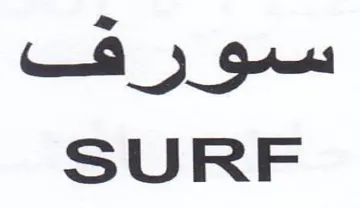 SURF سورف