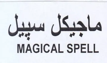 MAGICAL SPELL ماجيكل سبيل