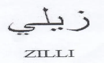 A ITTLI trademark logo