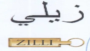 ust 5 trademark logo