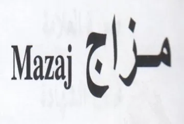 Maza مراع