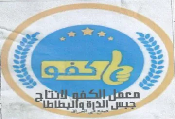 og at an ايه