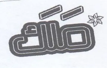 AA هلاق