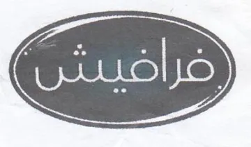 (figurative mark)