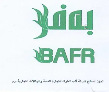 al تجهز لصالح شركة قلب الملوك للتجارة العامة