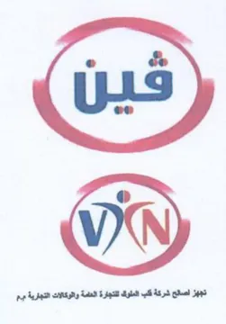 انجهز اصالح شركة قلب الملوك للتجارة العام