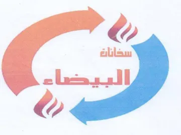 البيضصساء ل