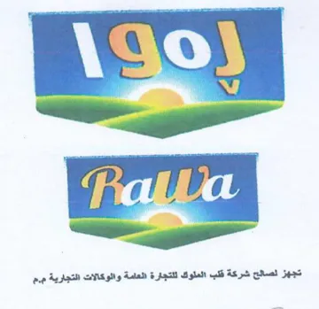 ou ee D yee تجهز لصالح شركة قنب الملوك للتجارة العامة