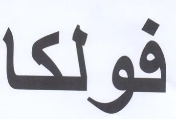 LS trademark logo