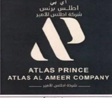 ATLAS AL AMEER COMPANY عع لزاعم كهاكم