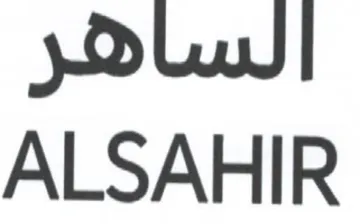 ALSAHIR الساهر