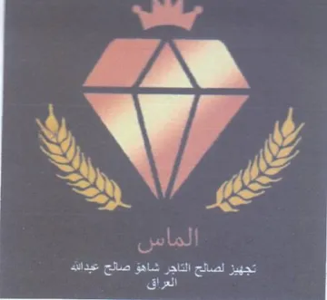 rN رثا