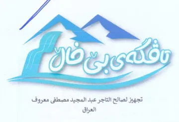 تنك
