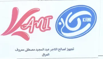 فى معروف بز لصالح التاجر عبد المجيد مصطفى