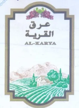 AL-KARYA عرق القرية trademark logo